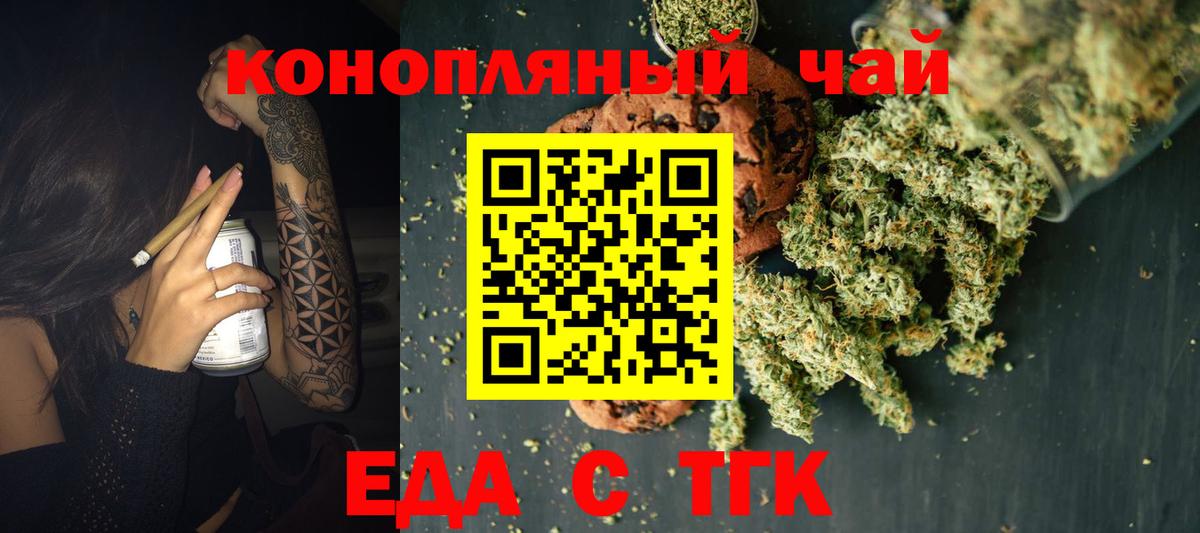 Печенье с ТГК конопля  Вход с VPN  Сокол 