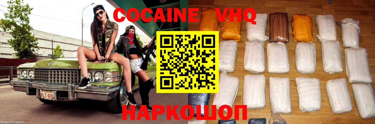 КОКАИН Колумбийский Сокол