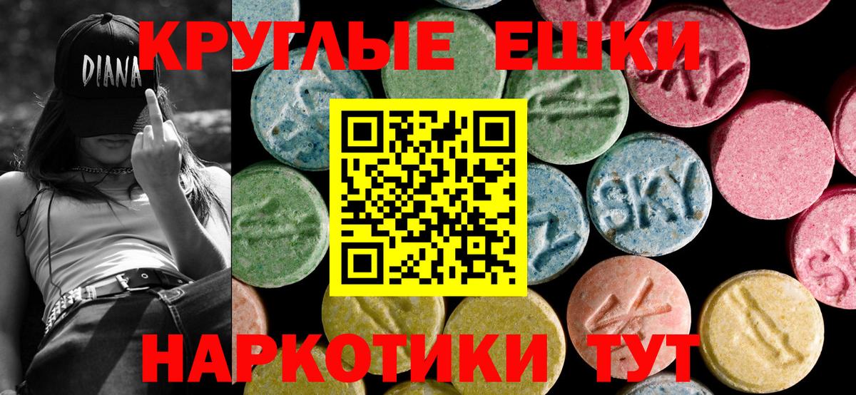 Сокол  ЭКСТАЗИ  Вход с VPN  Ecstasy 300 mg 