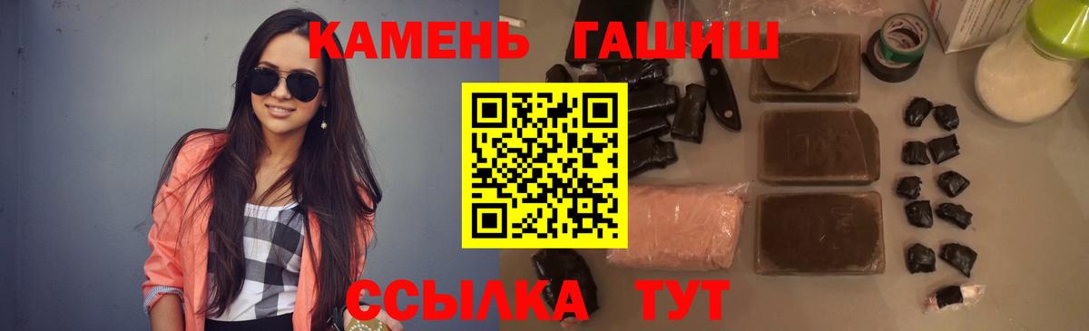 ГАШИШ Cannabis Сокол