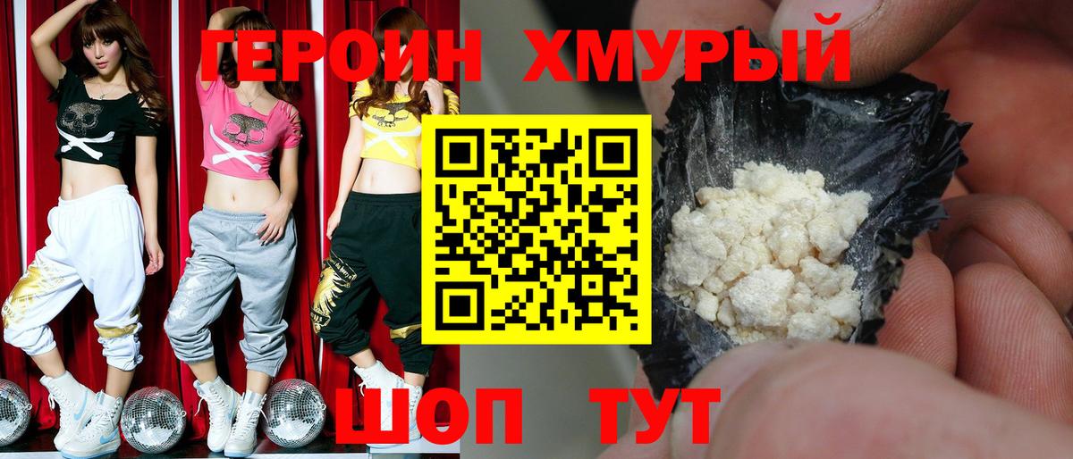 ГЕРОИН VHQ Сокол