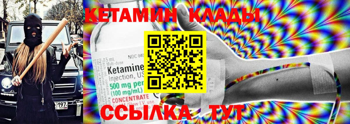 КЕТАМИН VHQ  Кетамин ketamine  Вход с VPN  Сокол 