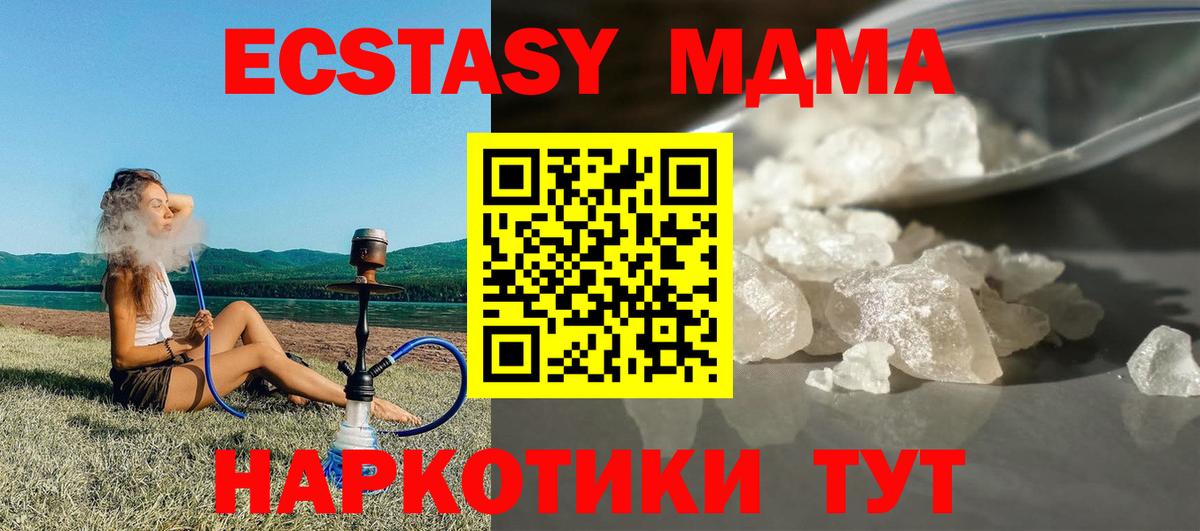 МДМА молли  MDMA молли  Вход с VPN  Сокол 