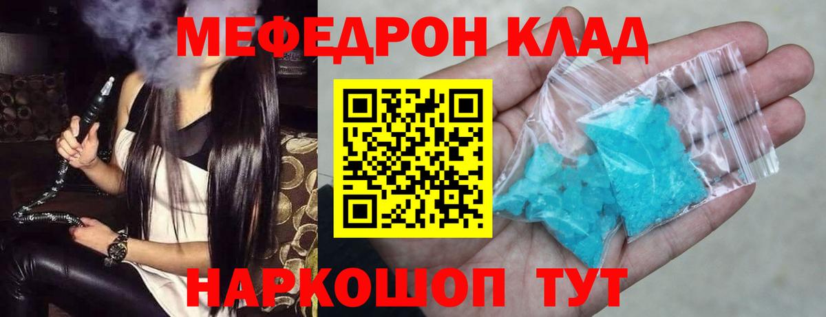 Купить закладку  Конопля  Гашиш  Сокол  Меф МЯУ МЯУ кристаллы  Метамфетамин  Вход с VPN  Кокаин 
