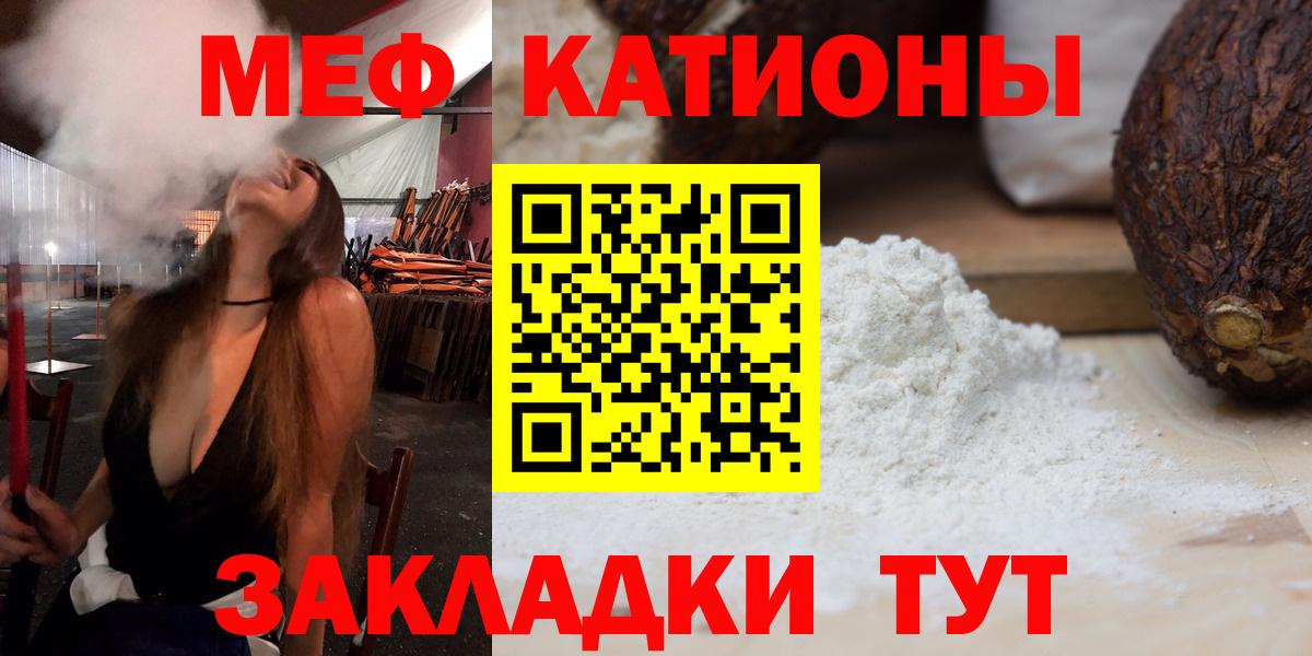Мефедрон  Вход с VPN  Меф VHQ  МЕФ  МЕФ мяу мяу  Сокол 