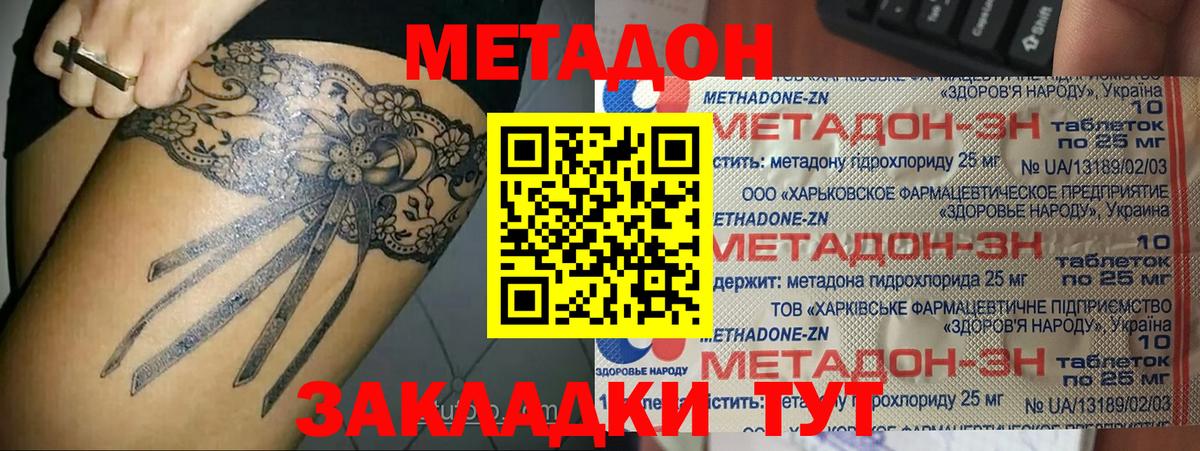 МЕТАДОН VHQ  ссылка на мегу как зайти  Сокол  Вход с VPN 