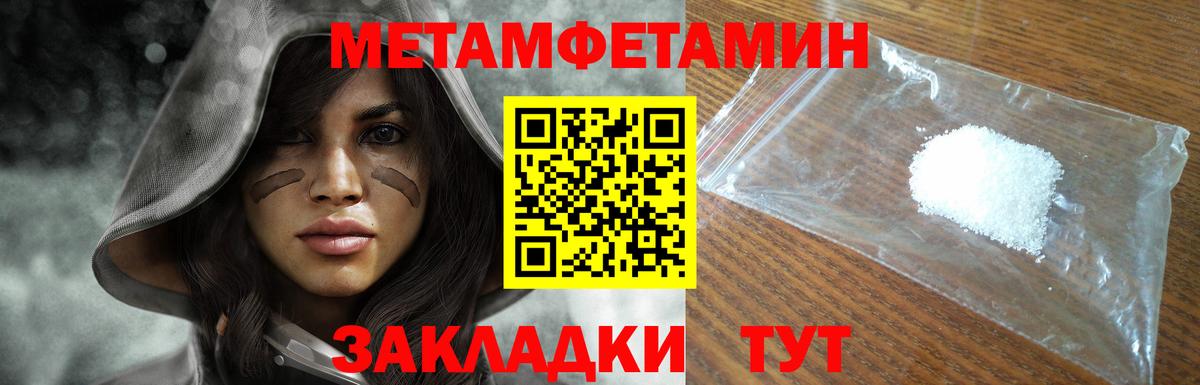 МЕТАМФЕТАМИН  Первитин мет  Первитин мет  Вход с VPN  Сокол 