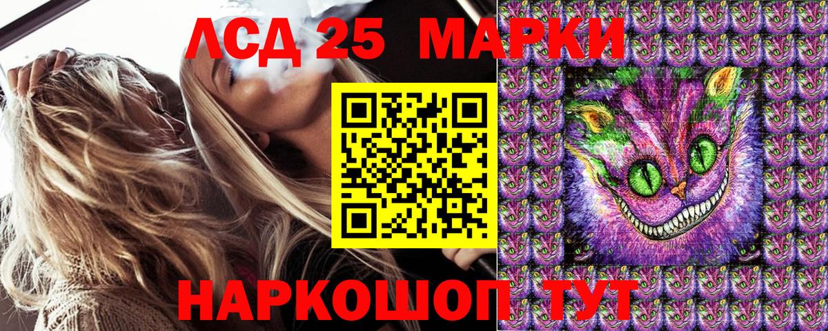 Марки 25I-NBOMe 1500мкг Сокол