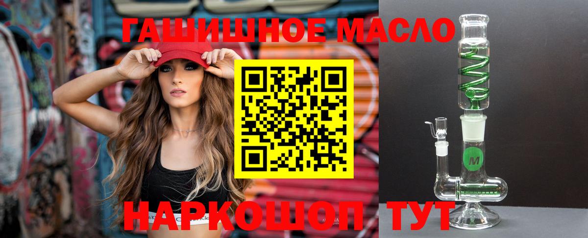 Сокол  Дистиллят ТГК вейп  Дистиллят ТГК гашишное масло  Вход с VPN 