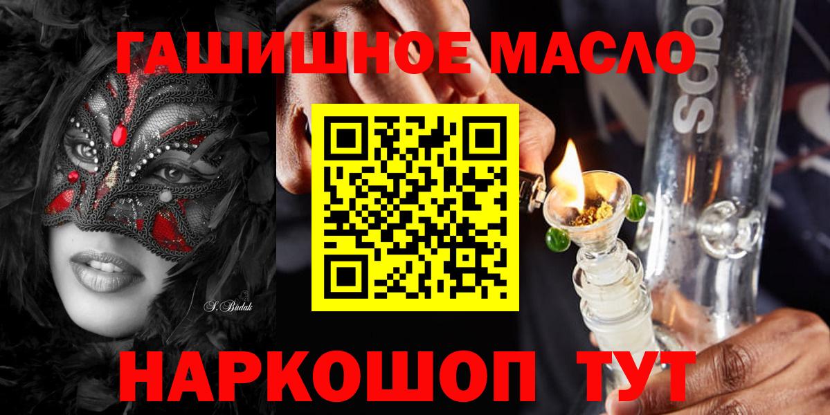 Дистиллят ТГК гашишное масло Сокол